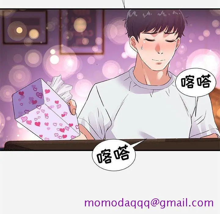 漫画《友达以上》第34章第86张图