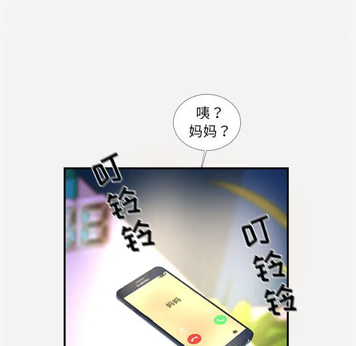 漫画《友达以上》第34章第90张图