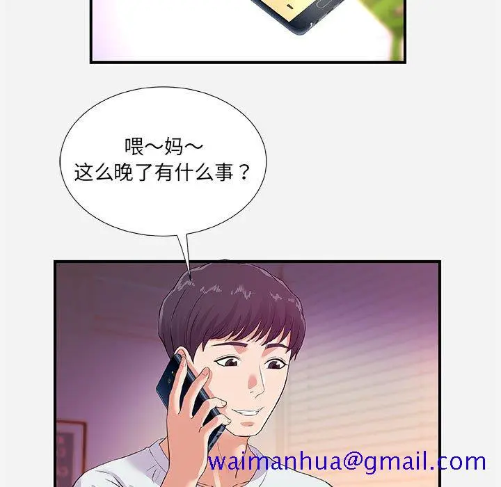 漫画《友达以上》第34章第91张图