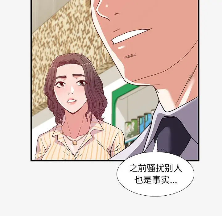 漫画《友达以上》第19章第100张图