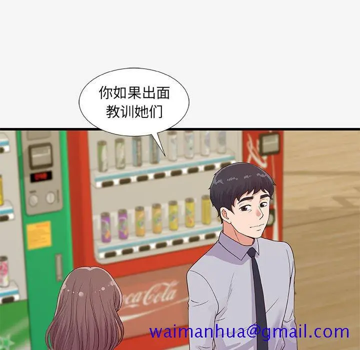漫画《友达以上》第19章第101张图