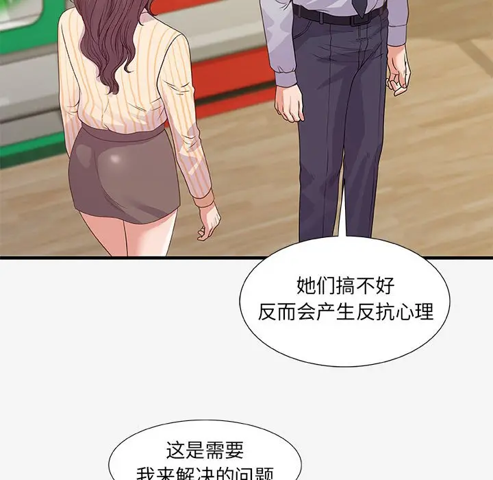 漫画《友达以上》第19章第102张图