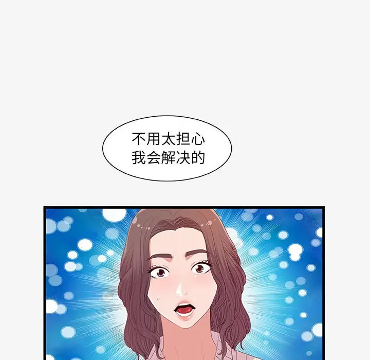 漫画《友达以上》第19章第104张图