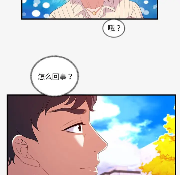 漫画《友达以上》第19章第105张图