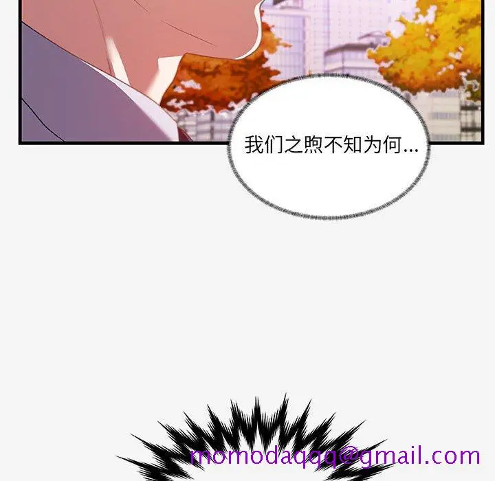 漫画《友达以上》第19章第106张图