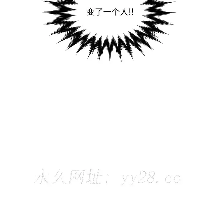 漫画《友达以上》第19章第107张图