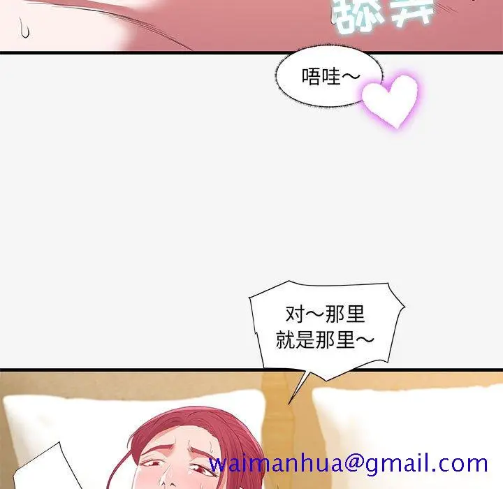 漫画《友达以上》第19章第11张图
