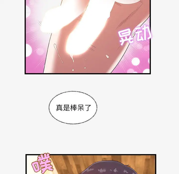 漫画《友达以上》第19章第14张图