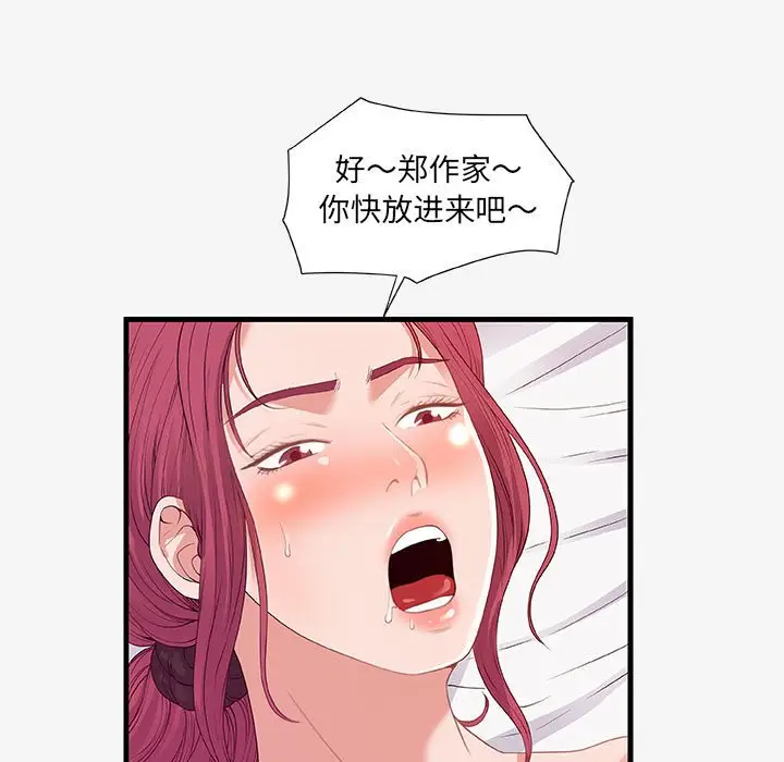 漫画《友达以上》第19章第19张图