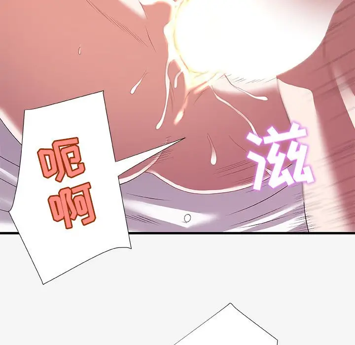 漫画《友达以上》第19章第23张图
