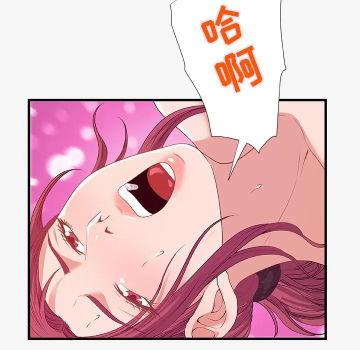 漫画《友达以上》第19章第24张图