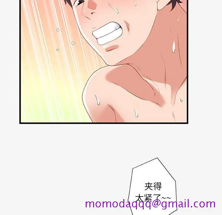 漫画《友达以上》第19章第26张图