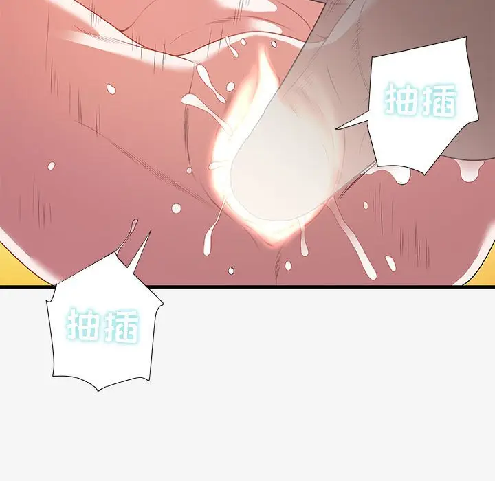 漫画《友达以上》第19章第29张图