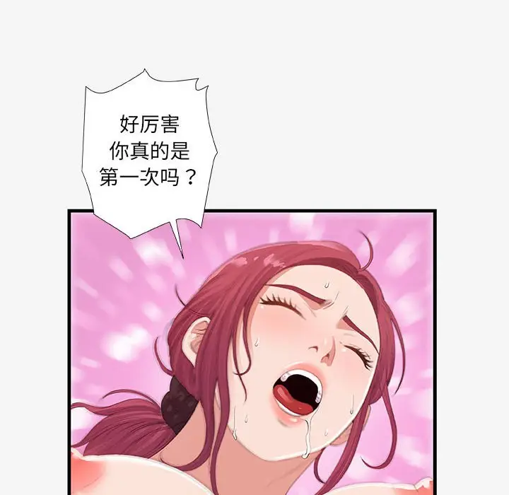 漫画《友达以上》第19章第30张图