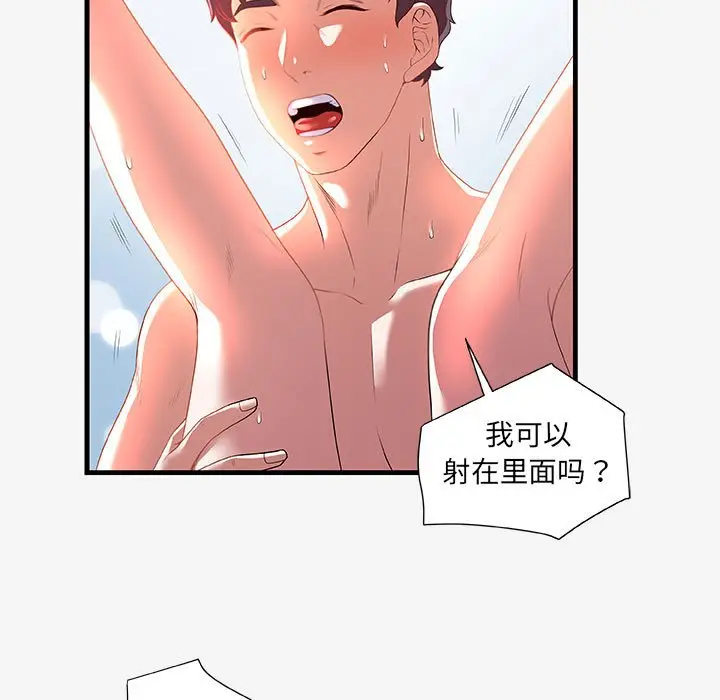 漫画《友达以上》第19章第35张图