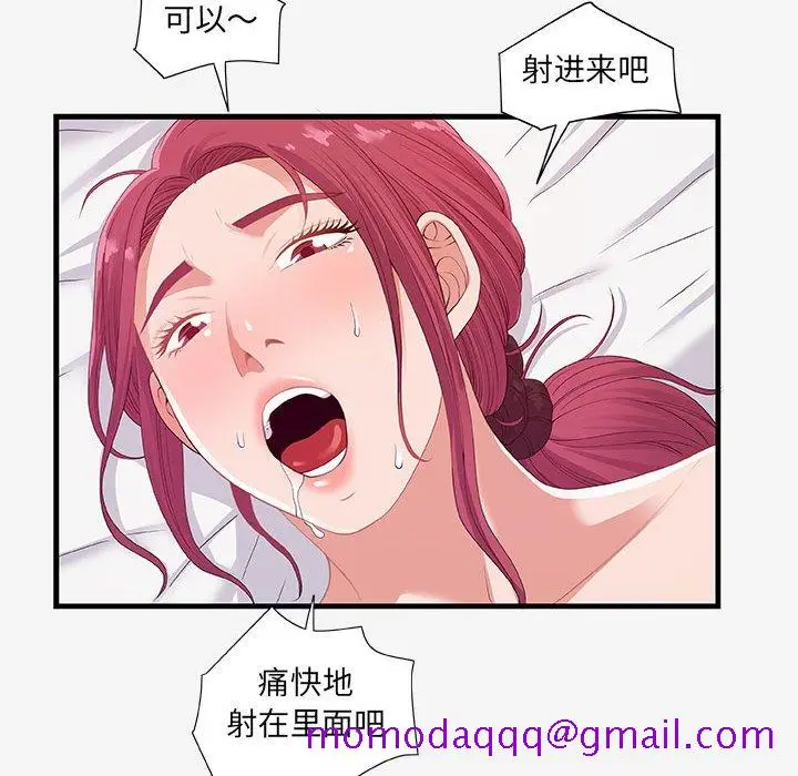漫画《友达以上》第19章第36张图