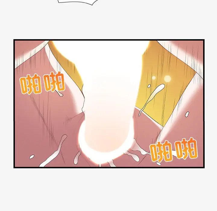 漫画《友达以上》第19章第37张图