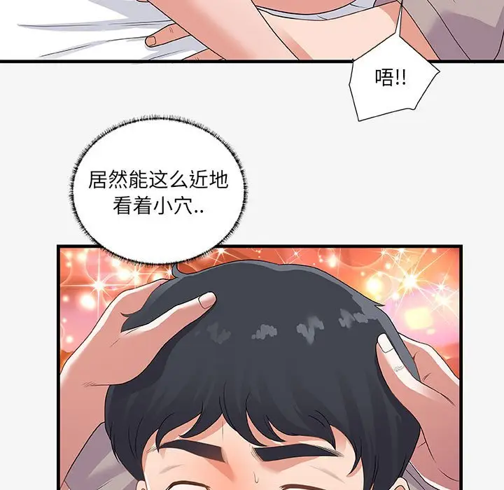 漫画《友达以上》第19章第5张图