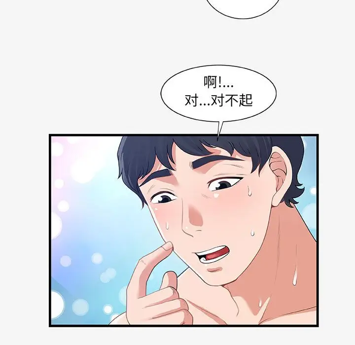 漫画《友达以上》第19章第59张图
