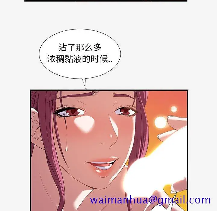 漫画《友达以上》第19章第61张图
