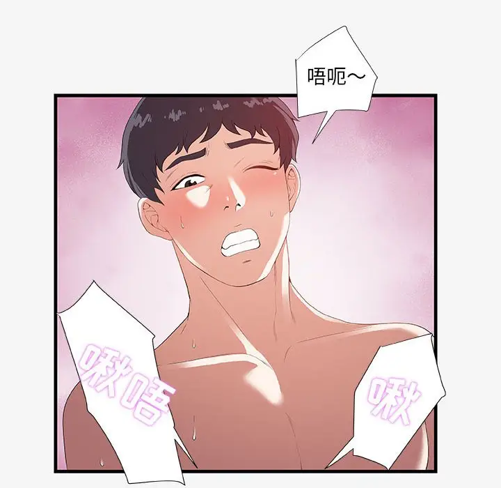 漫画《友达以上》第19章第64张图