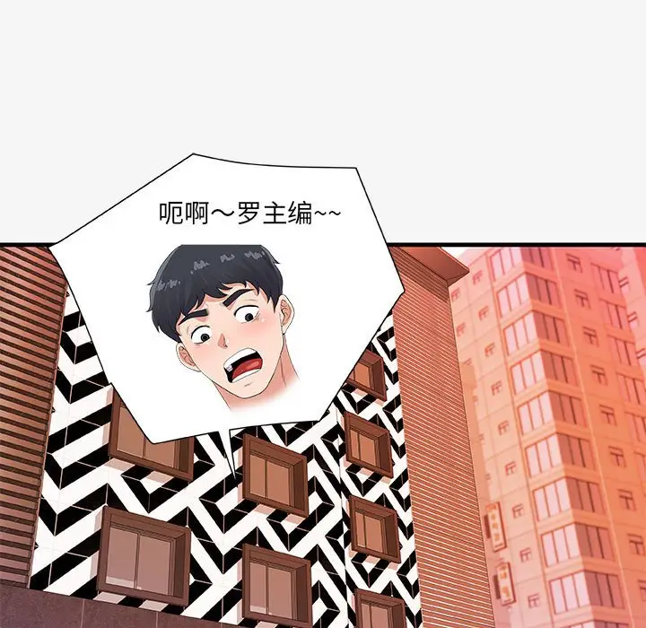 漫画《友达以上》第19章第65张图