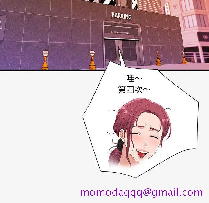 漫画《友达以上》第19章第66张图