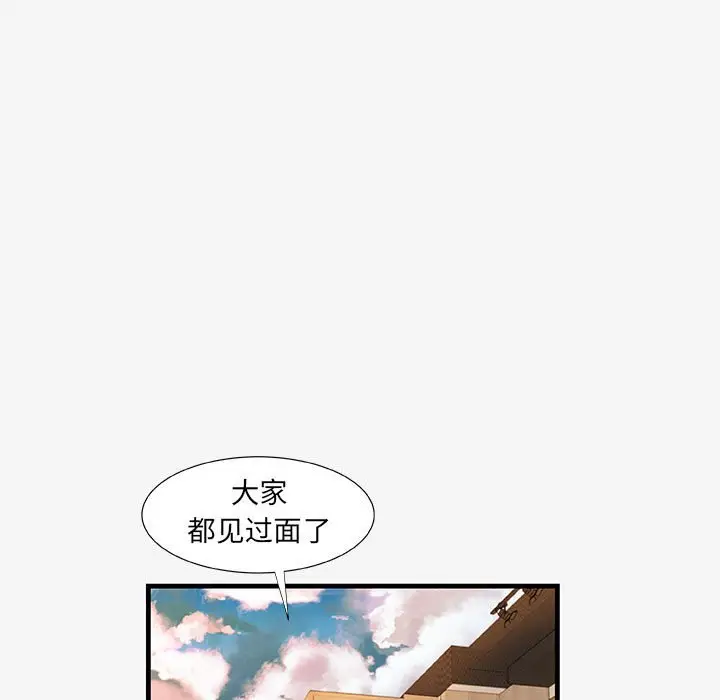 漫画《友达以上》第19章第67张图