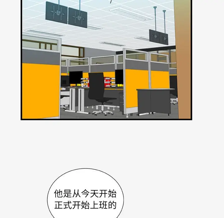 漫画《友达以上》第19章第69张图