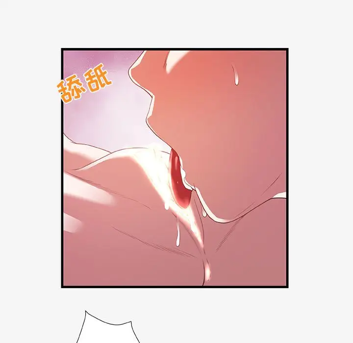 漫画《友达以上》第19章第7张图