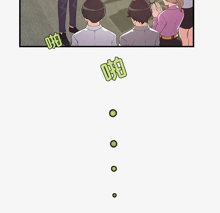 漫画《友达以上》第19章第77张图