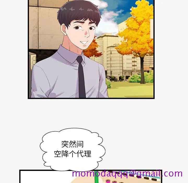 漫画《友达以上》第19章第86张图