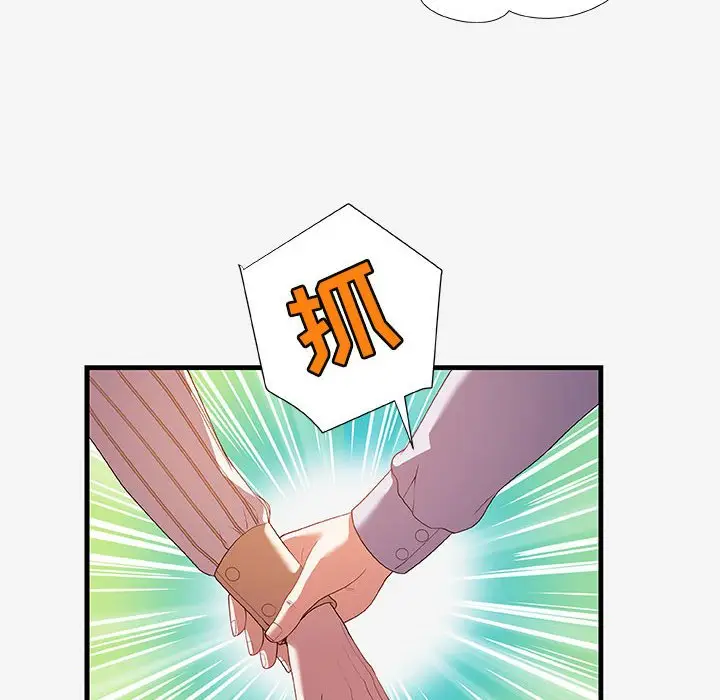 漫画《友达以上》第19章第90张图