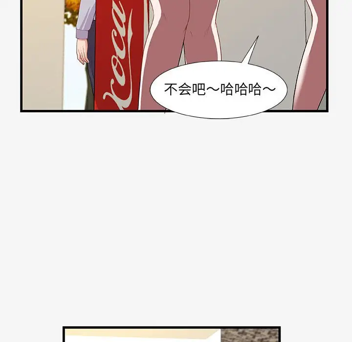漫画《友达以上》第19章第94张图
