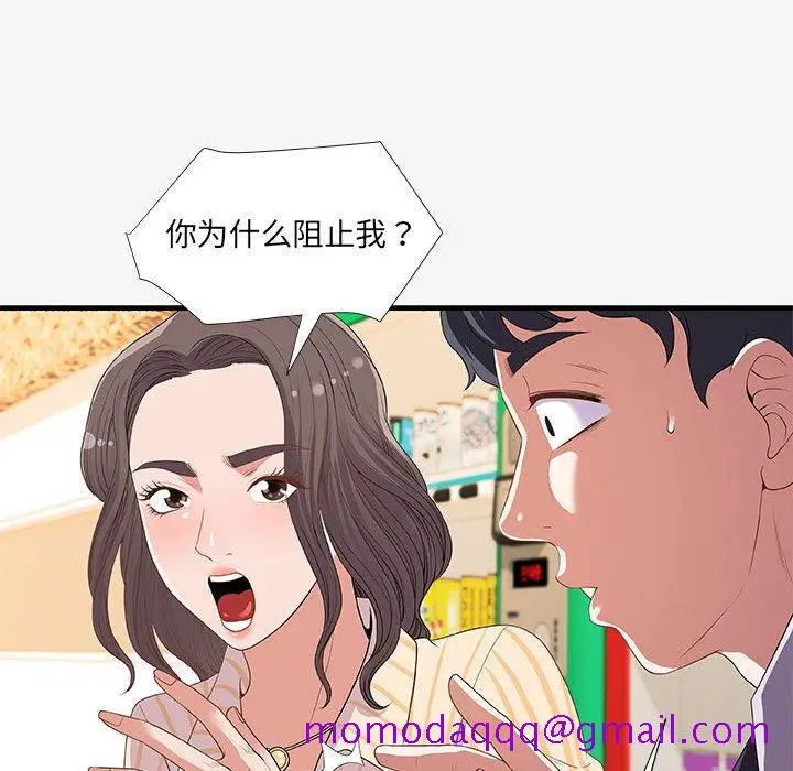漫画《友达以上》第19章第96张图