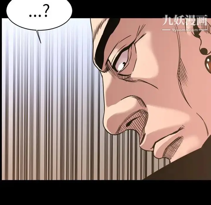 漫画《今天有空吗？》第49话第101张图