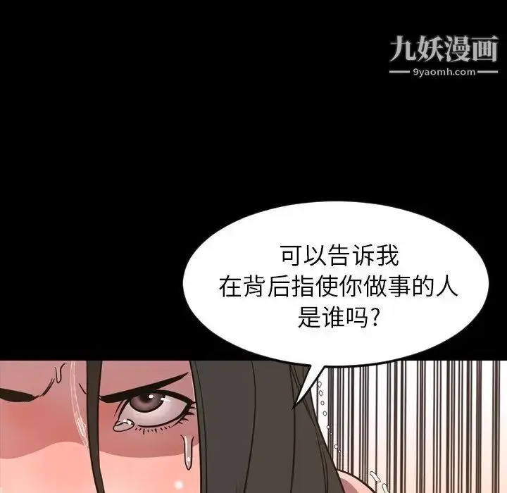 漫画《今天有空吗？》第49话第102张图