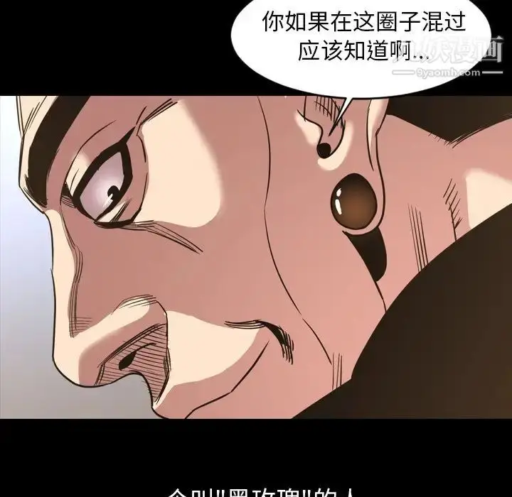 漫画《今天有空吗？》第49话第104张图