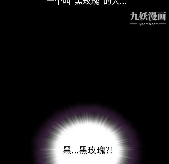漫画《今天有空吗？》第49话第105张图