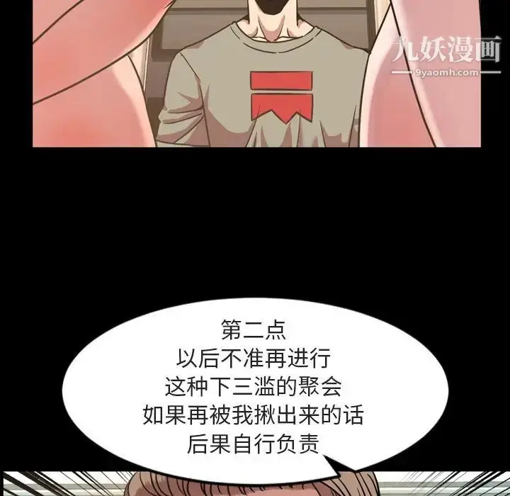 漫画《今天有空吗？》第49话第12张图