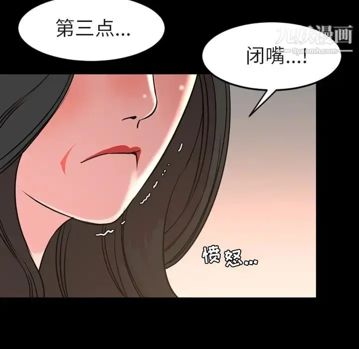 漫画《今天有空吗？》第49话第14张图
