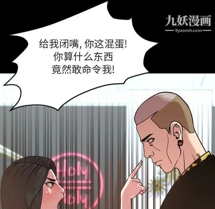 漫画《今天有空吗？》第49话第15张图