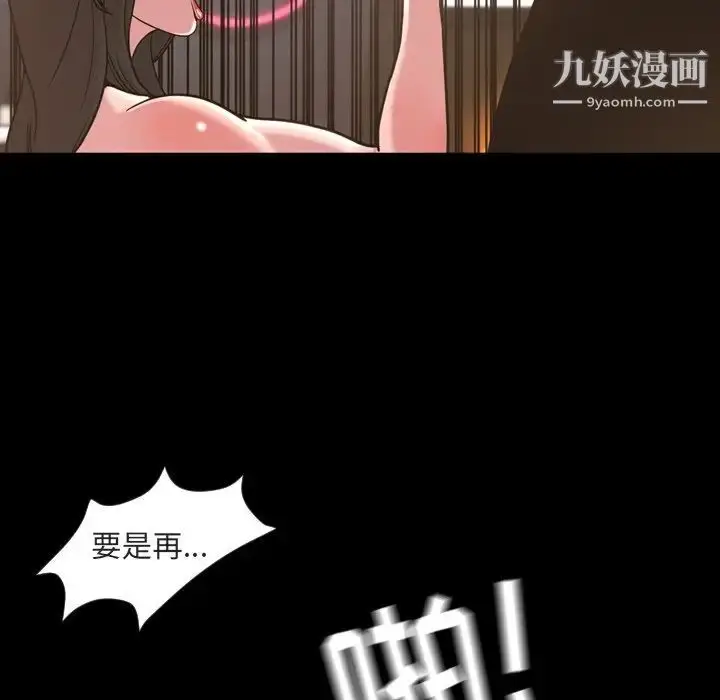 漫画《今天有空吗？》第49话第16张图