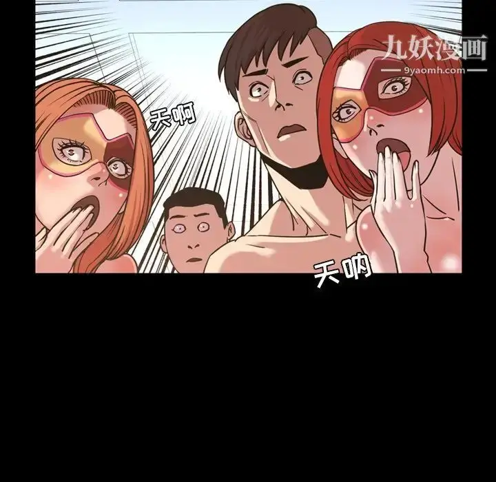 漫画《今天有空吗？》第49话第19张图