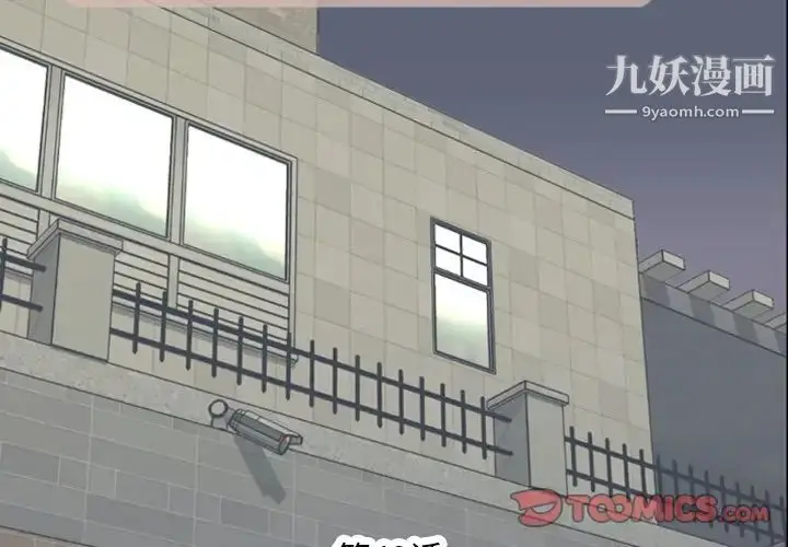 漫画《今天有空吗？》第49话第2张图