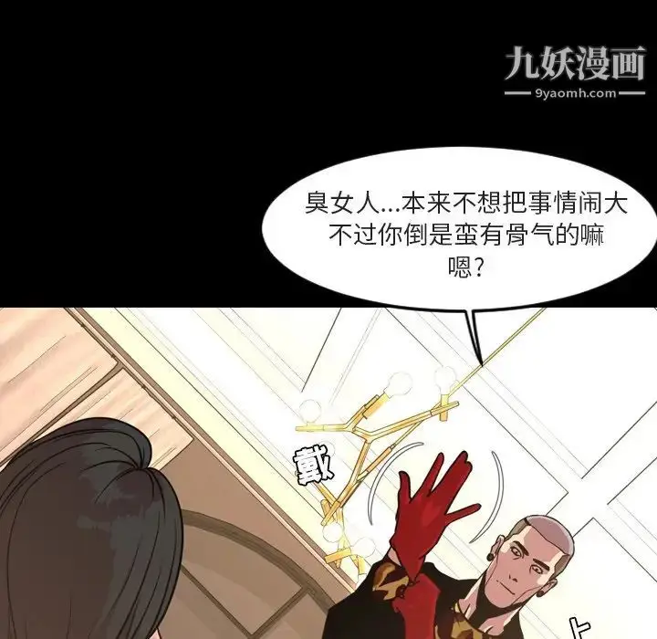 漫画《今天有空吗？》第49话第20张图
