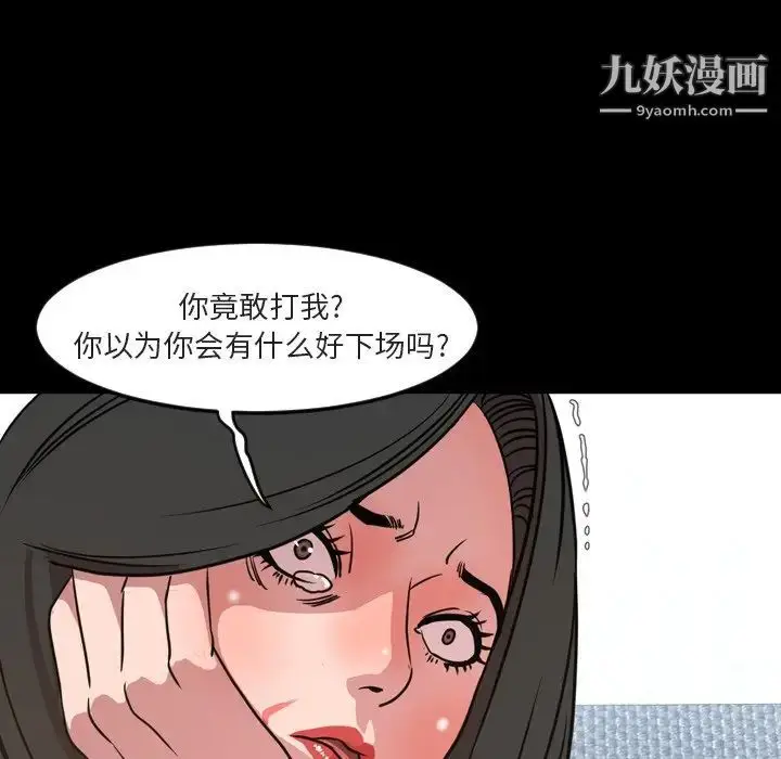 漫画《今天有空吗？》第49话第22张图