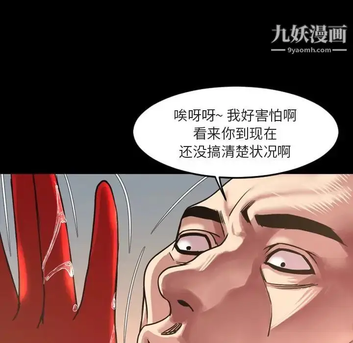 漫画《今天有空吗？》第49话第24张图