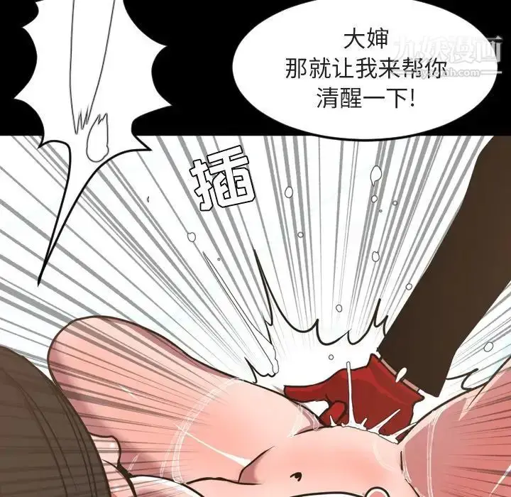 漫画《今天有空吗？》第49话第26张图