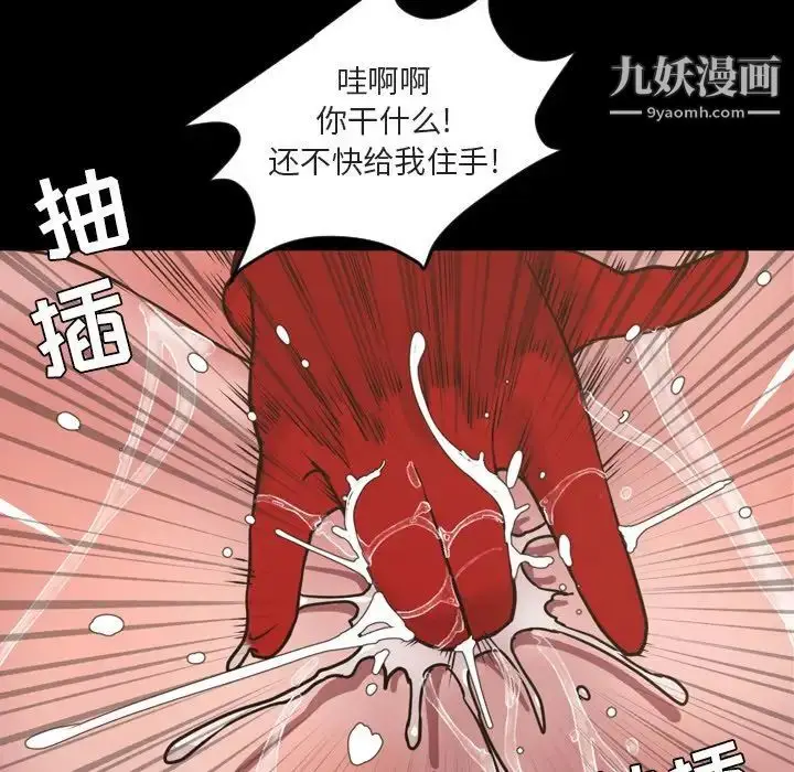 漫画《今天有空吗？》第49话第28张图